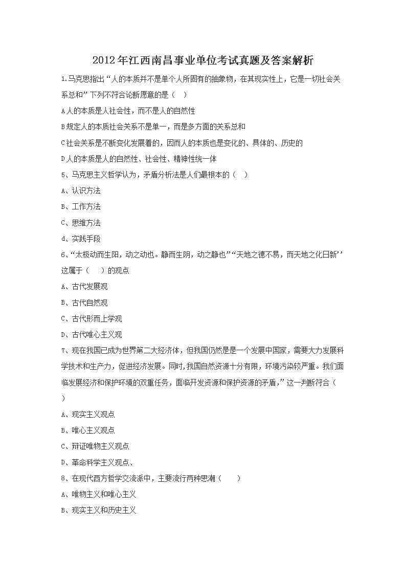 2012꽭ϲҵλ⼰𰸽