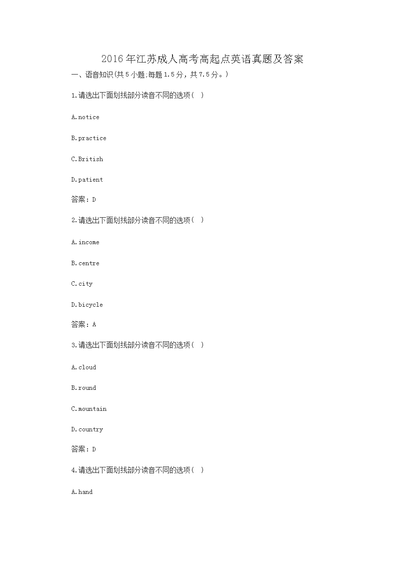 2016�꽭�ճ��˸߿������Ӣ�����⼰��