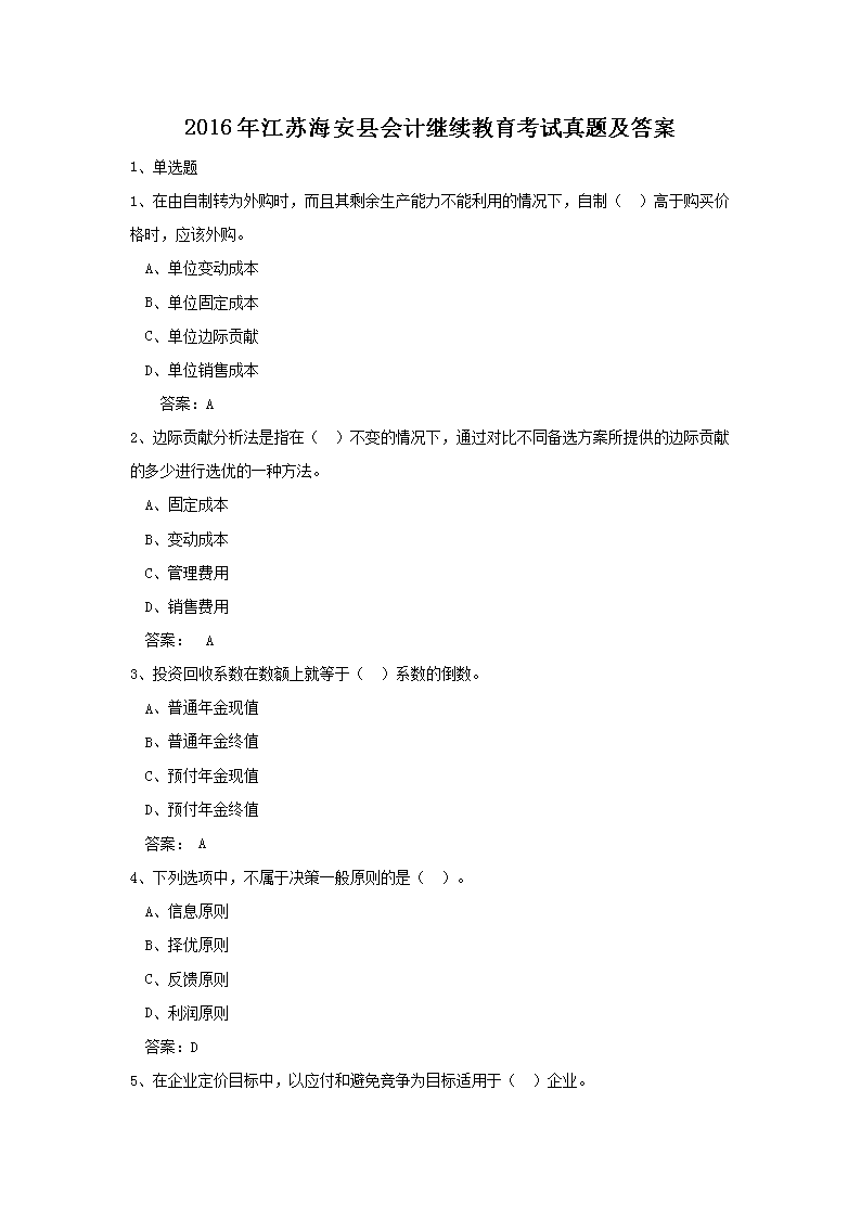 2016�꽭�պ����ػ�Ƽ��������������⼰��