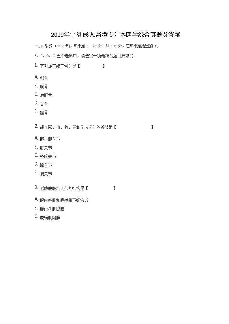 2019ĳ˸߿רҽѧۺ⼰