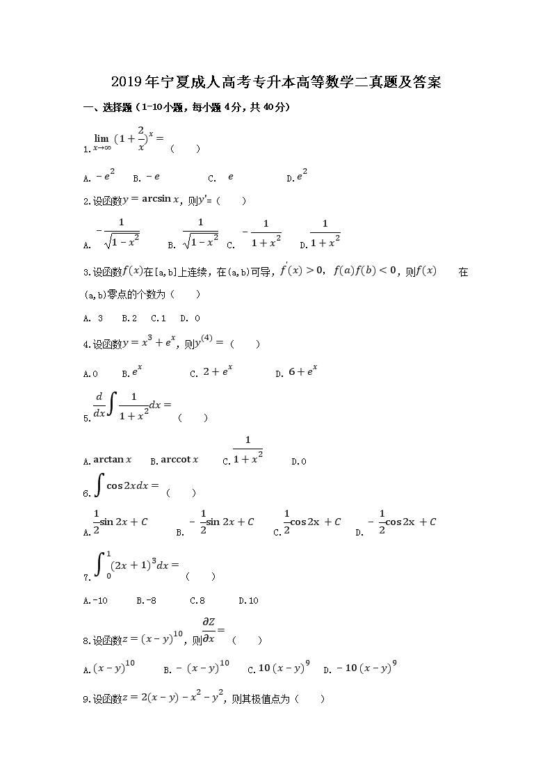 2019ꌎĳ˸߿ߵȔ(sh)W(xu)}