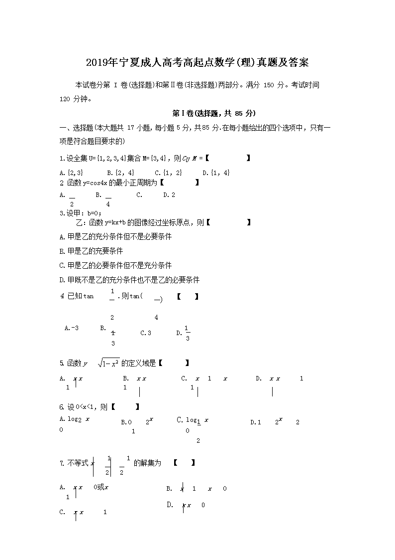 2019ꌎĳ˸߿c(din)(sh)W(xu)()}