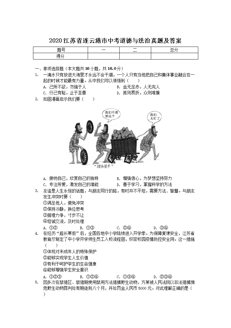 2020����ʡ���Ƹ����п������뷨�����⼰��