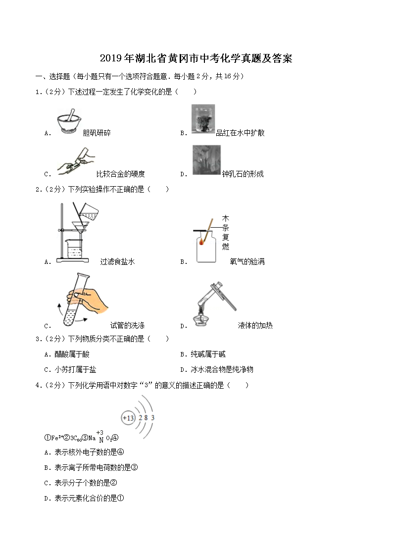 2019�����ʡ�Ƹ����п���ѧ���⼰��