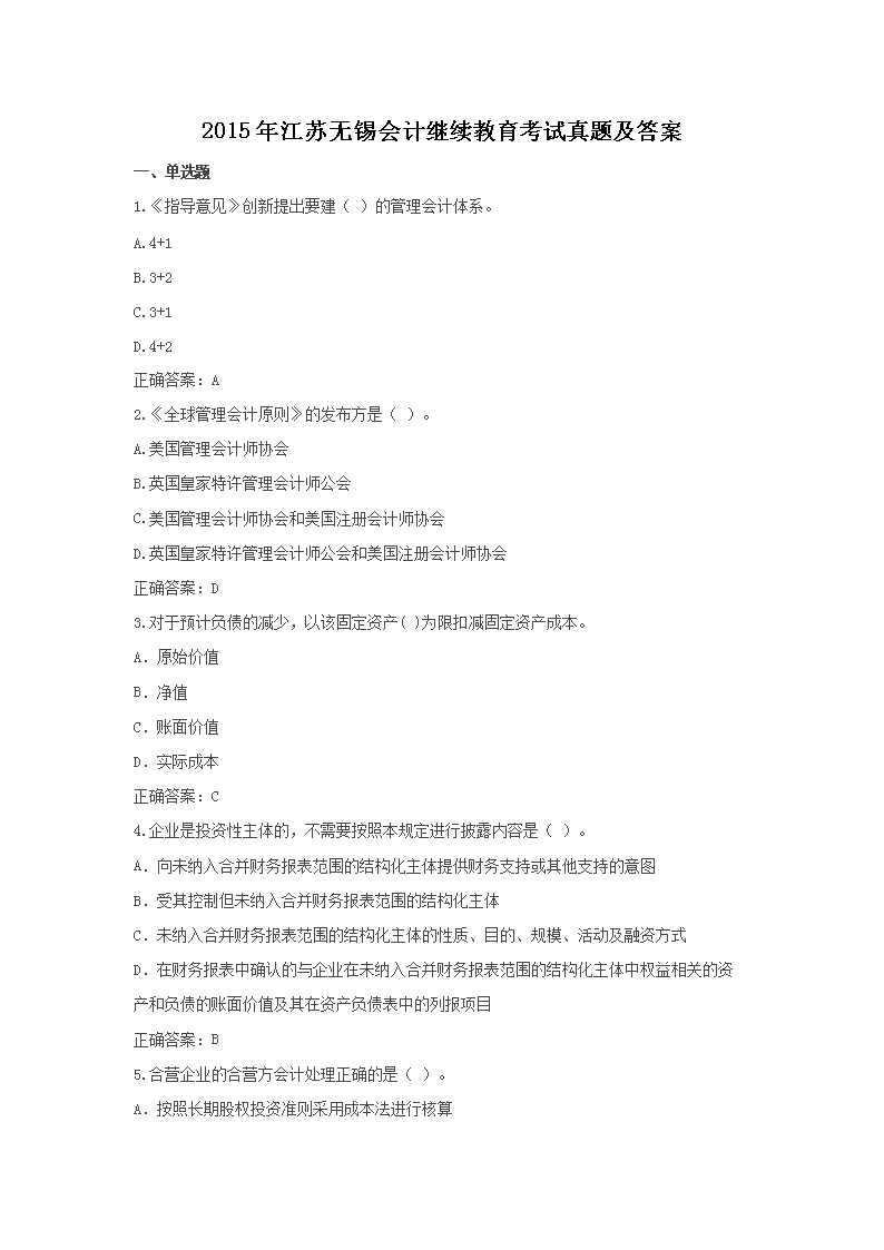 2015꽭Koa(hu)Ӌ(j)^m(x)ԇ}
