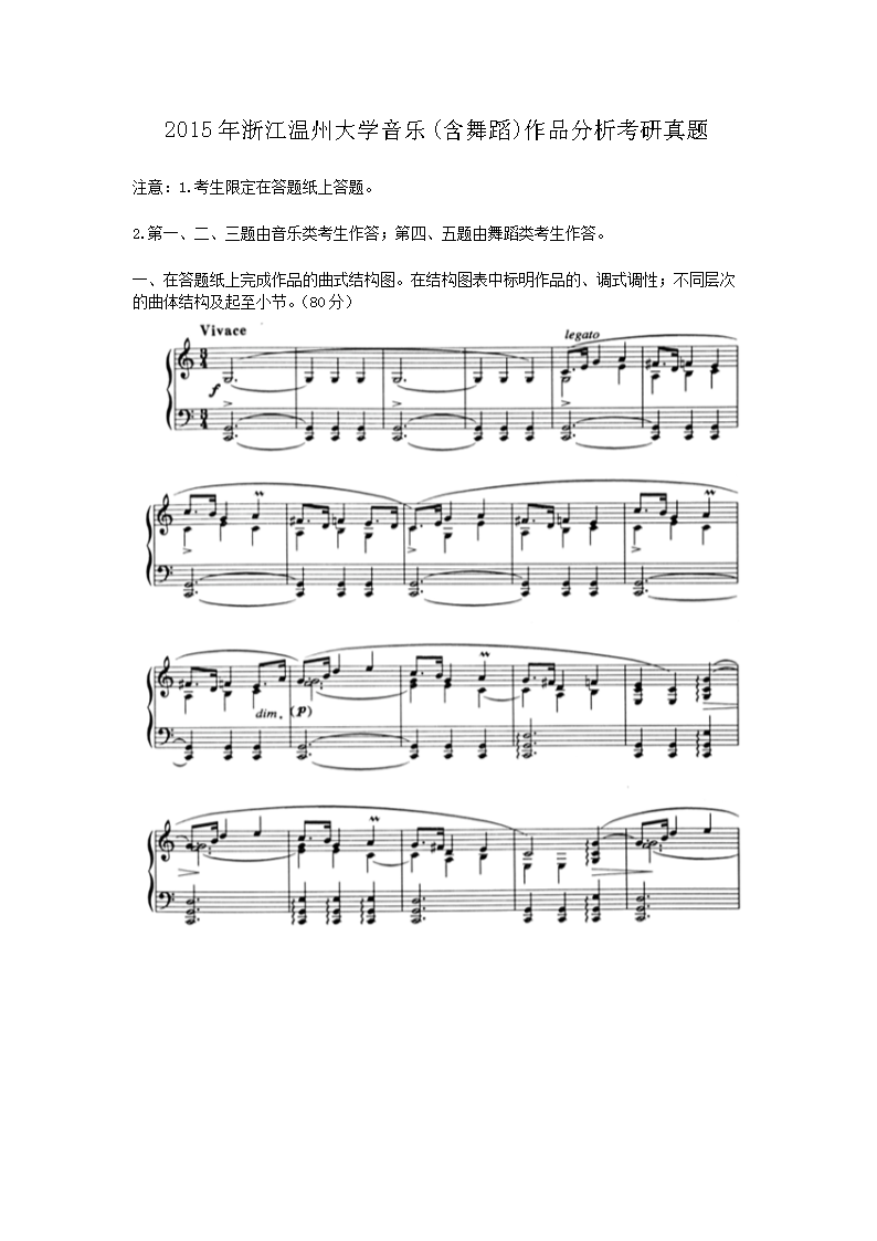 2015���㽭���ݴ�ѧ����(���赸)��Ʒ������������