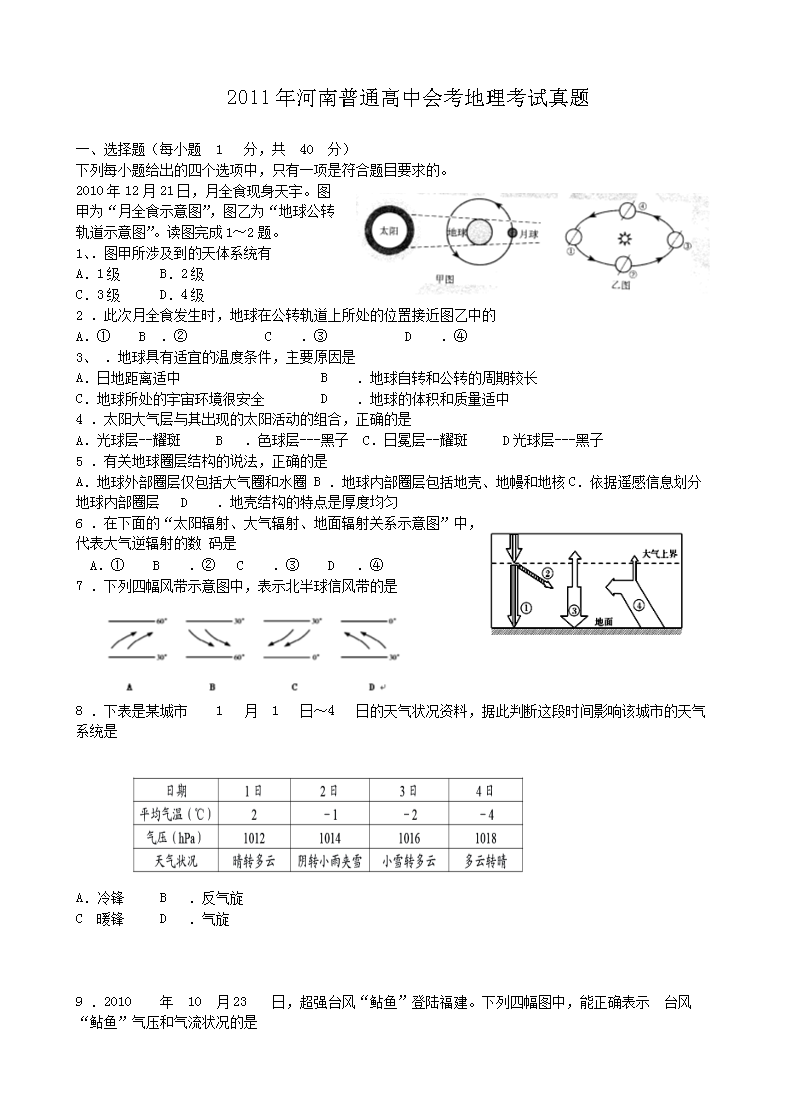 2011�������ͨ���лῼ������������
