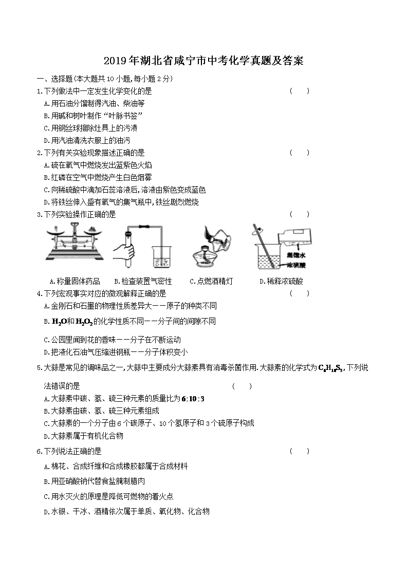 2019�����ʡ�������п���ѧ���⼰��