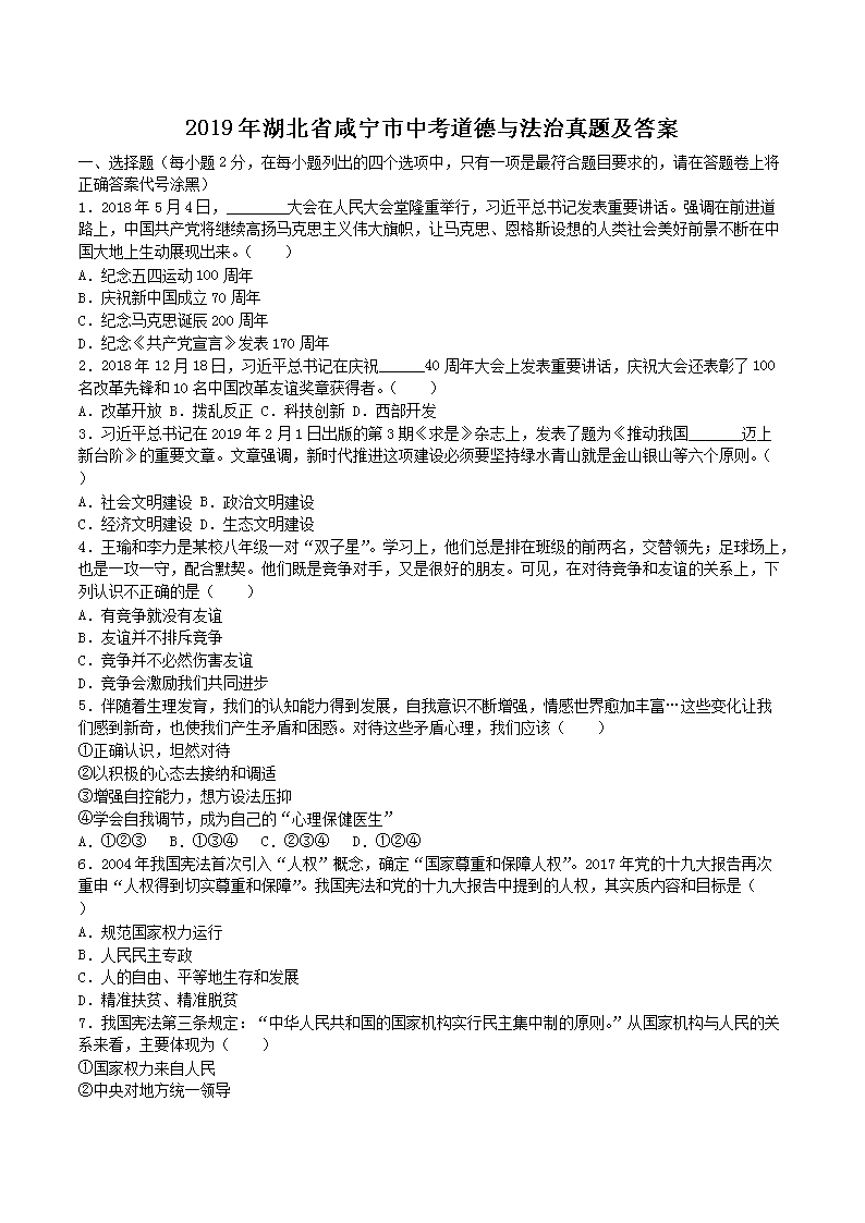 2019�����ʡ�������п������뷨�����⼰��