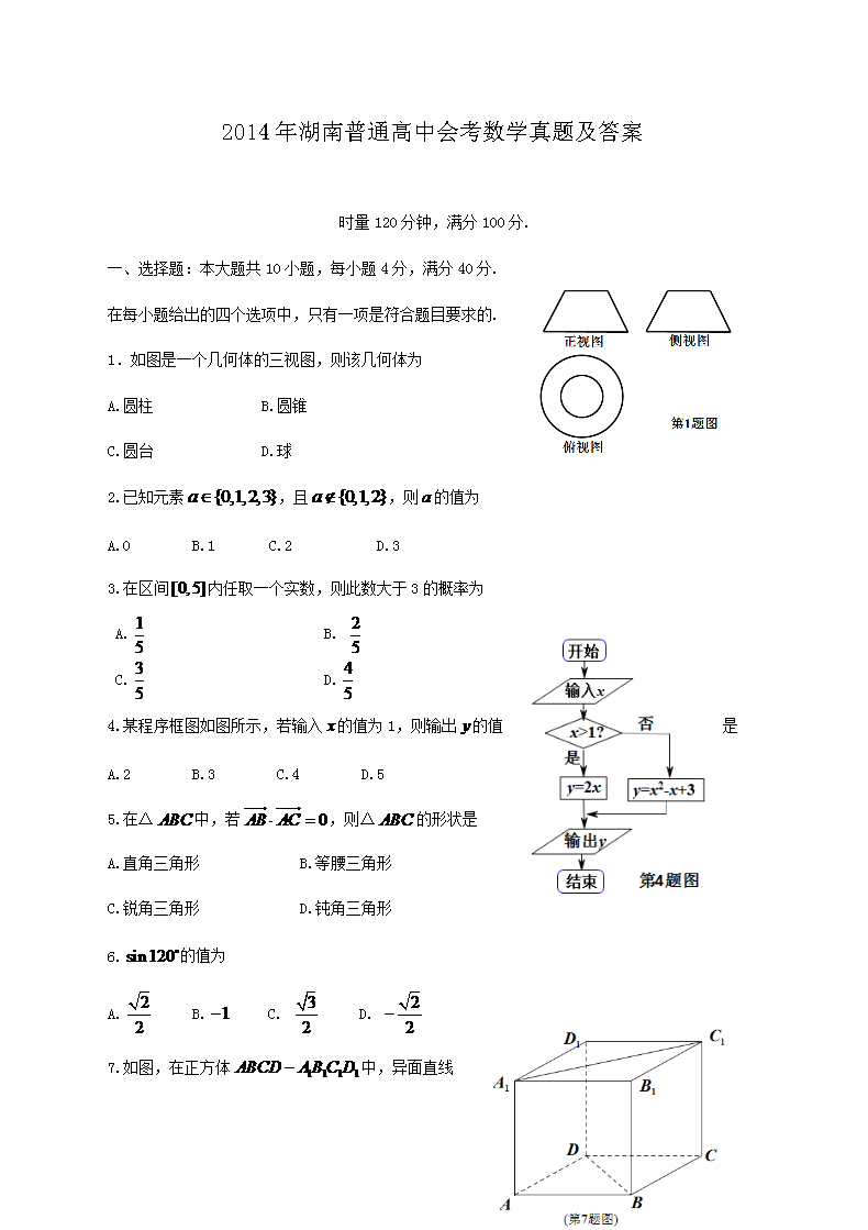 2014ͨлῼѧ⼰