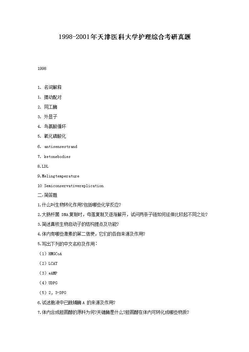 1998-2001t(y)ƴW(xu)oCϿ}