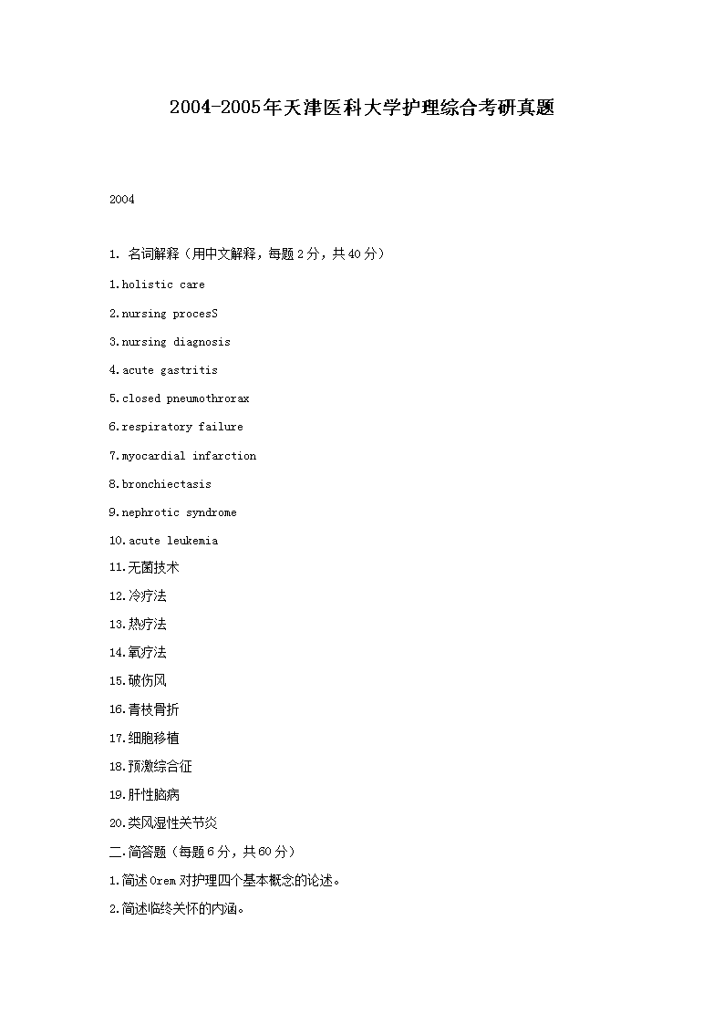 2004-2005t(y)ƴW(xu)oCϿ}