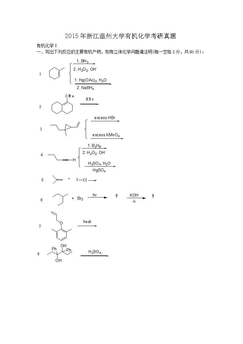 2015���㽭���ݴ�ѧ�л���ѧ��������