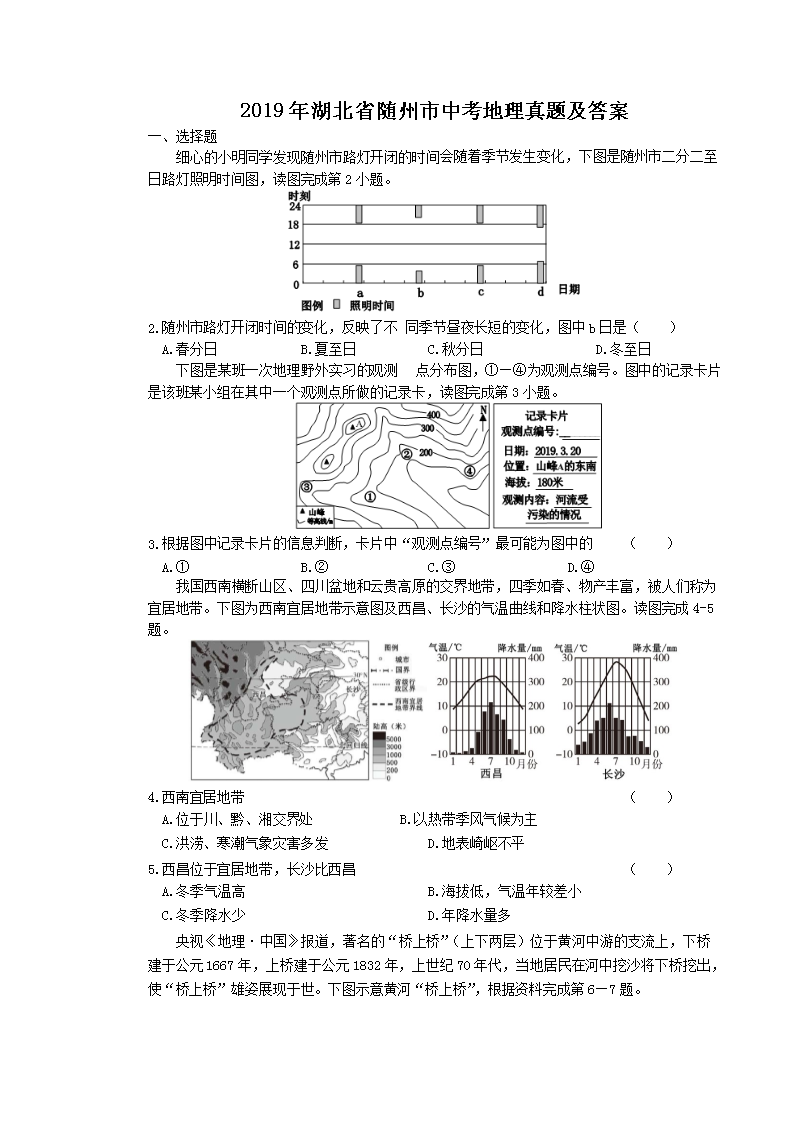 2019�����ʡ�������п��������⼰��