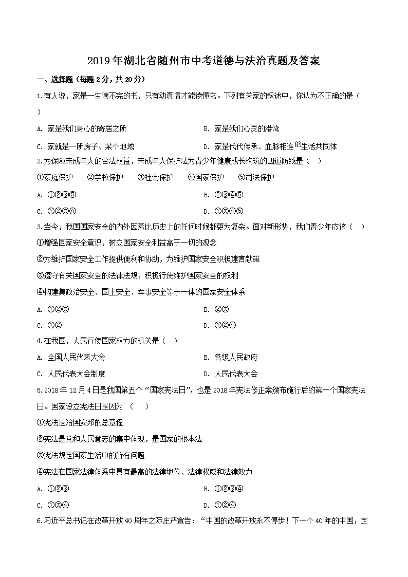 2019�����ʡ�������п������뷨�����⼰��