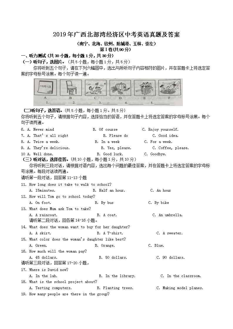 2019����������徭�����п�Ӣ�����⼰��