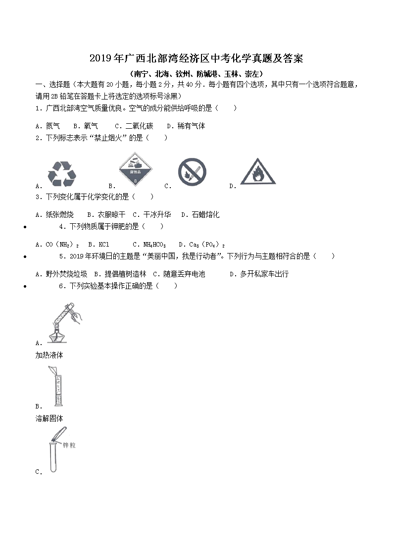 2019����������徭�����п���ѧ���⼰��