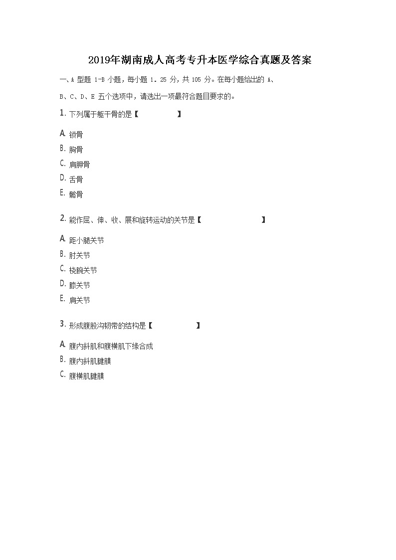 2019ϳ˸߿רҽѧۺ⼰