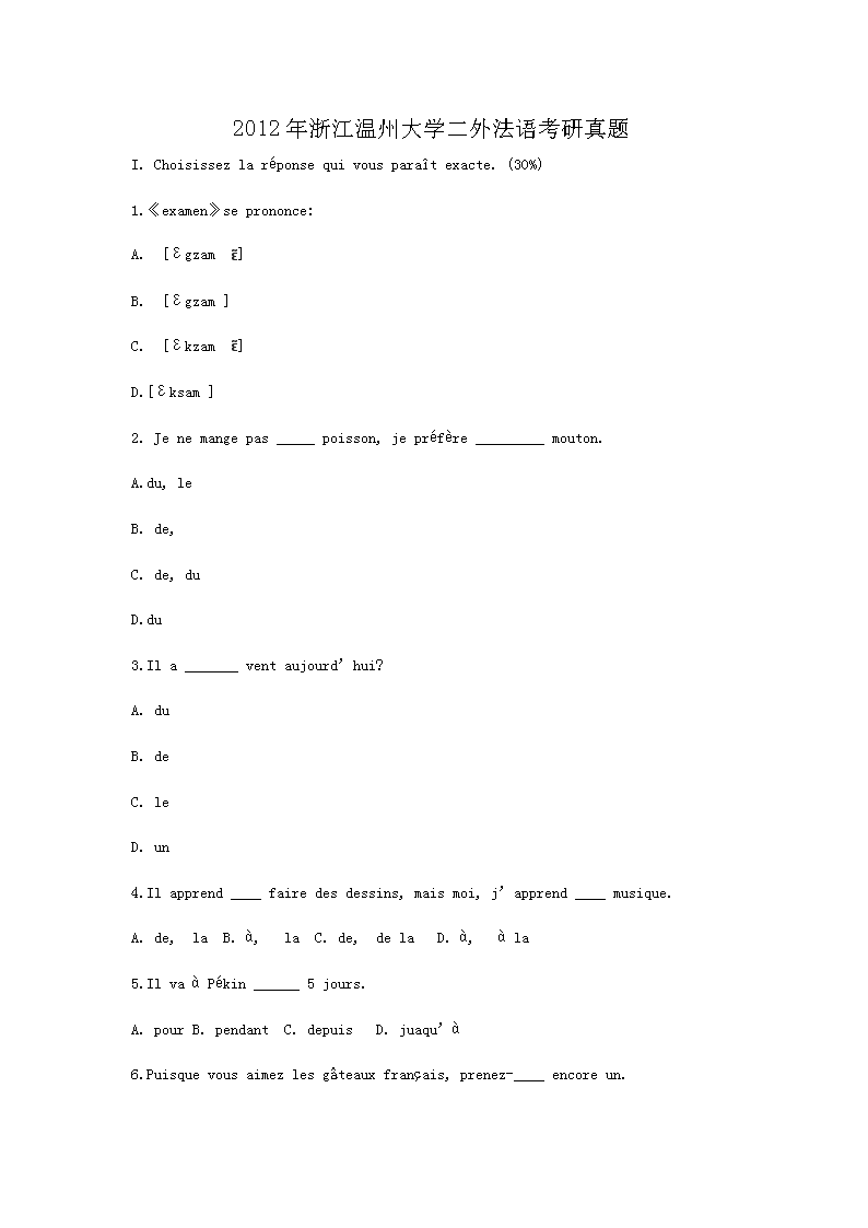 2012���㽭���ݴ�ѧ���ⷨ�￼������