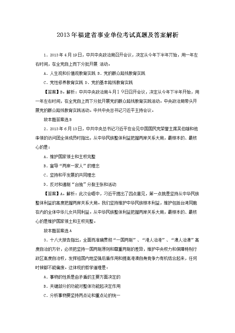 2013긣ʡҵλ⼰𰸽