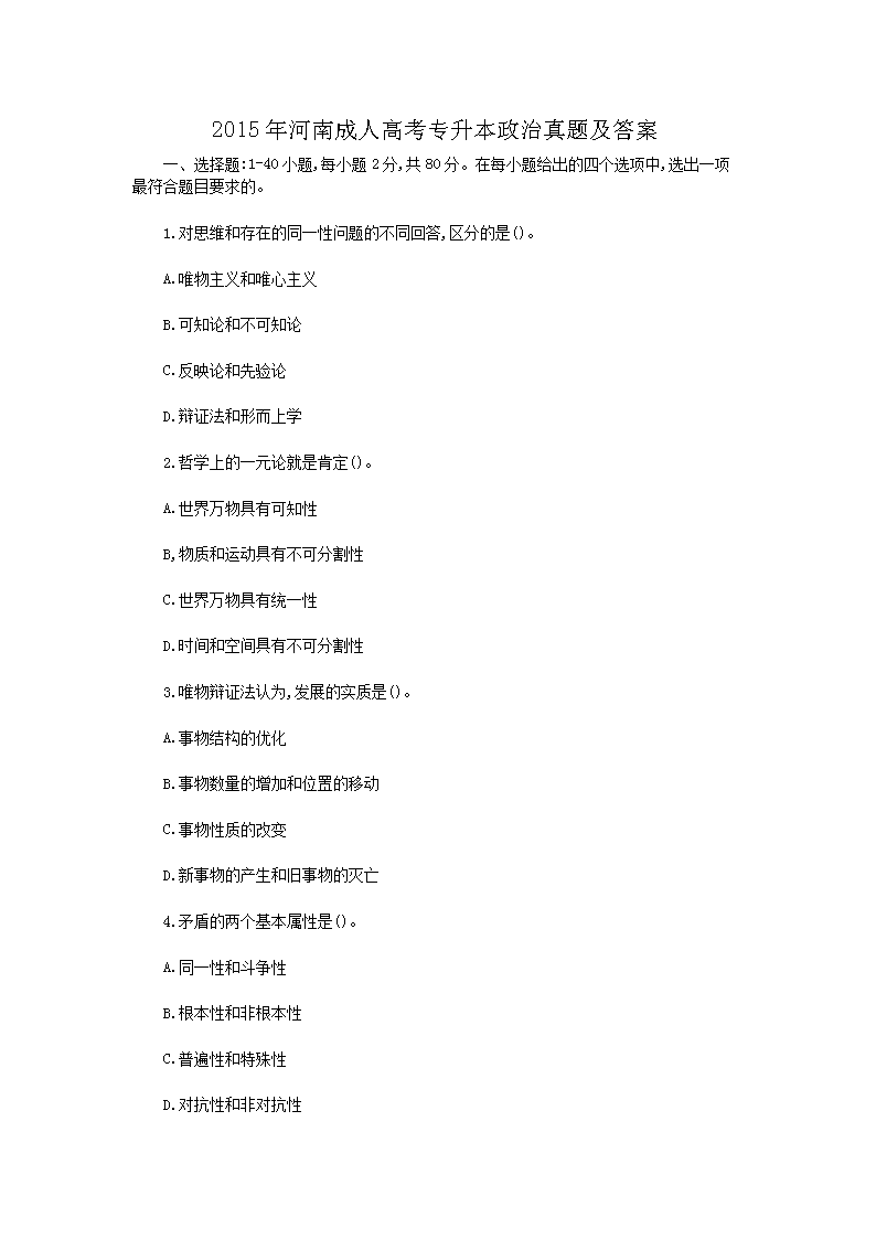 2015����ϳ��˸߿�ר�����������⼰��