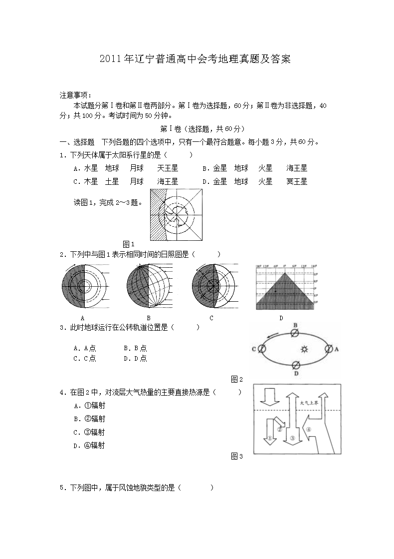 2011ͨлῼ⼰