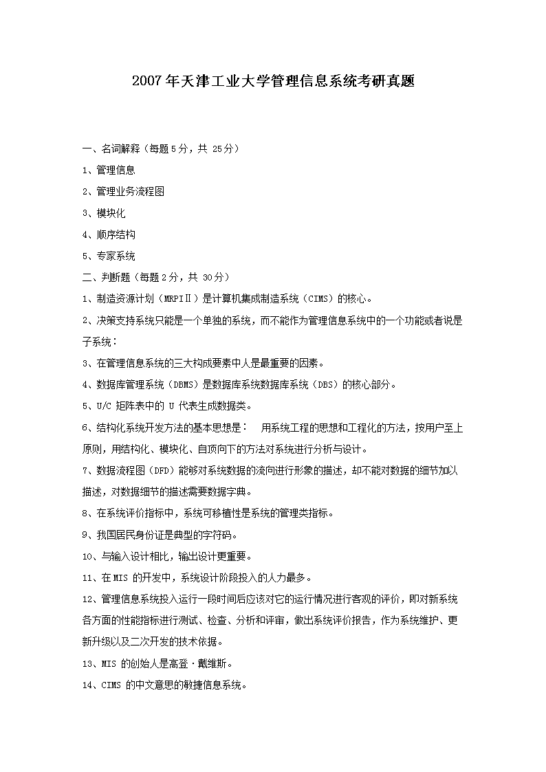 2007򹤘I(y)W(xu)Ϣϵy(tng)}