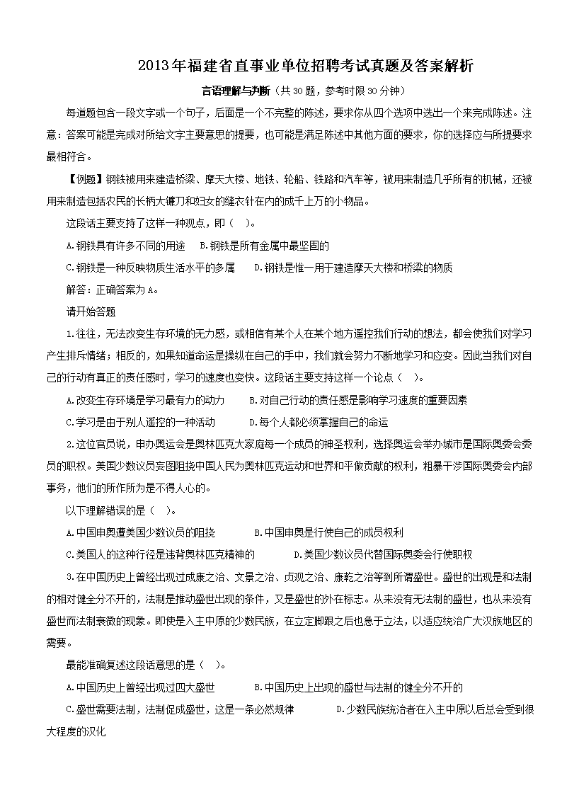 2013긣ʡֱҵλƸ⼰𰸽