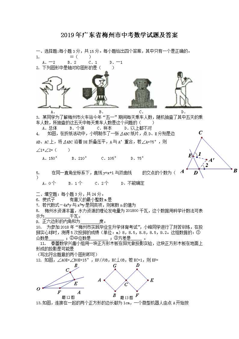 2019��㶫ʡ÷�����п���ѧ���⼰��