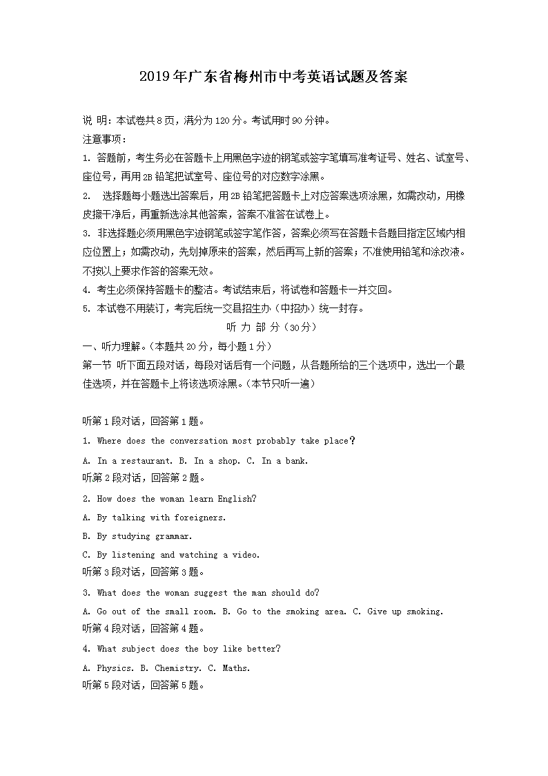 2019��㶫ʡ÷�����п�Ӣ�����⼰��