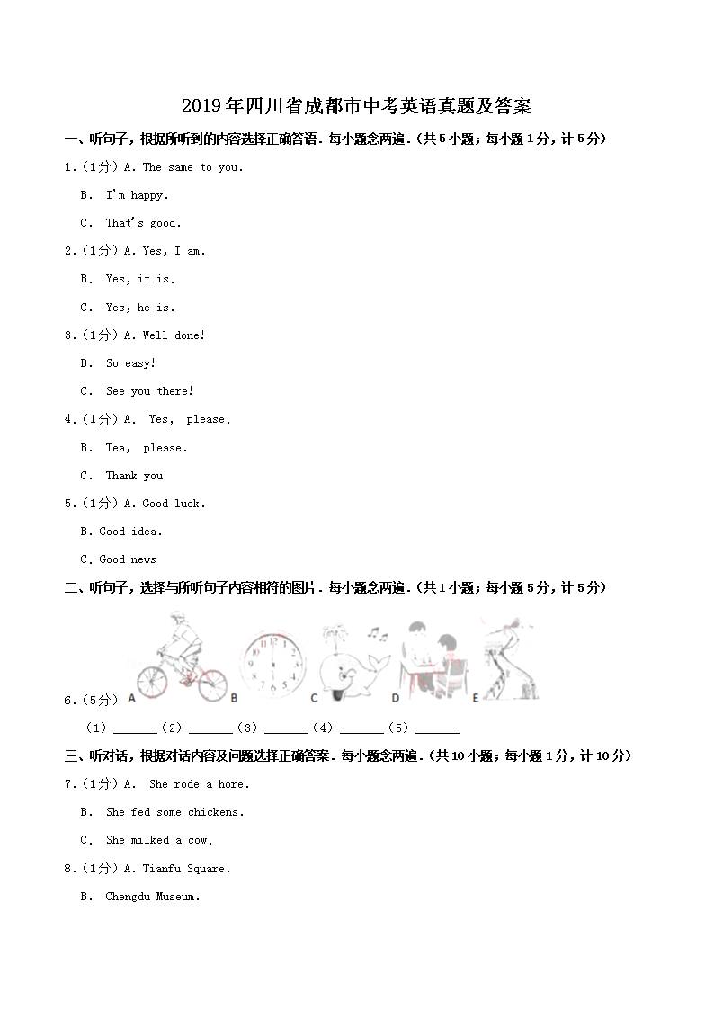 2019���Ĵ�ʡ�ɶ����п�Ӣ�����⼰��