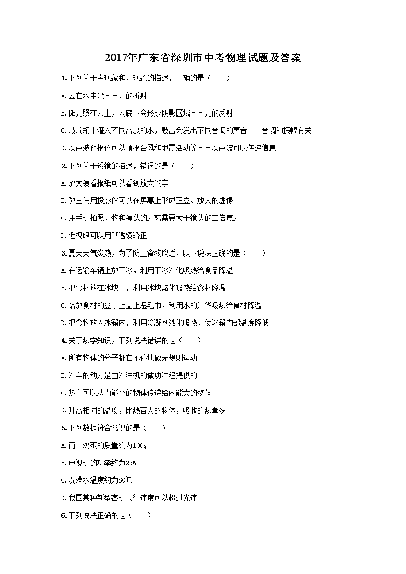 2017��㶫ʡ�������п��������⼰��