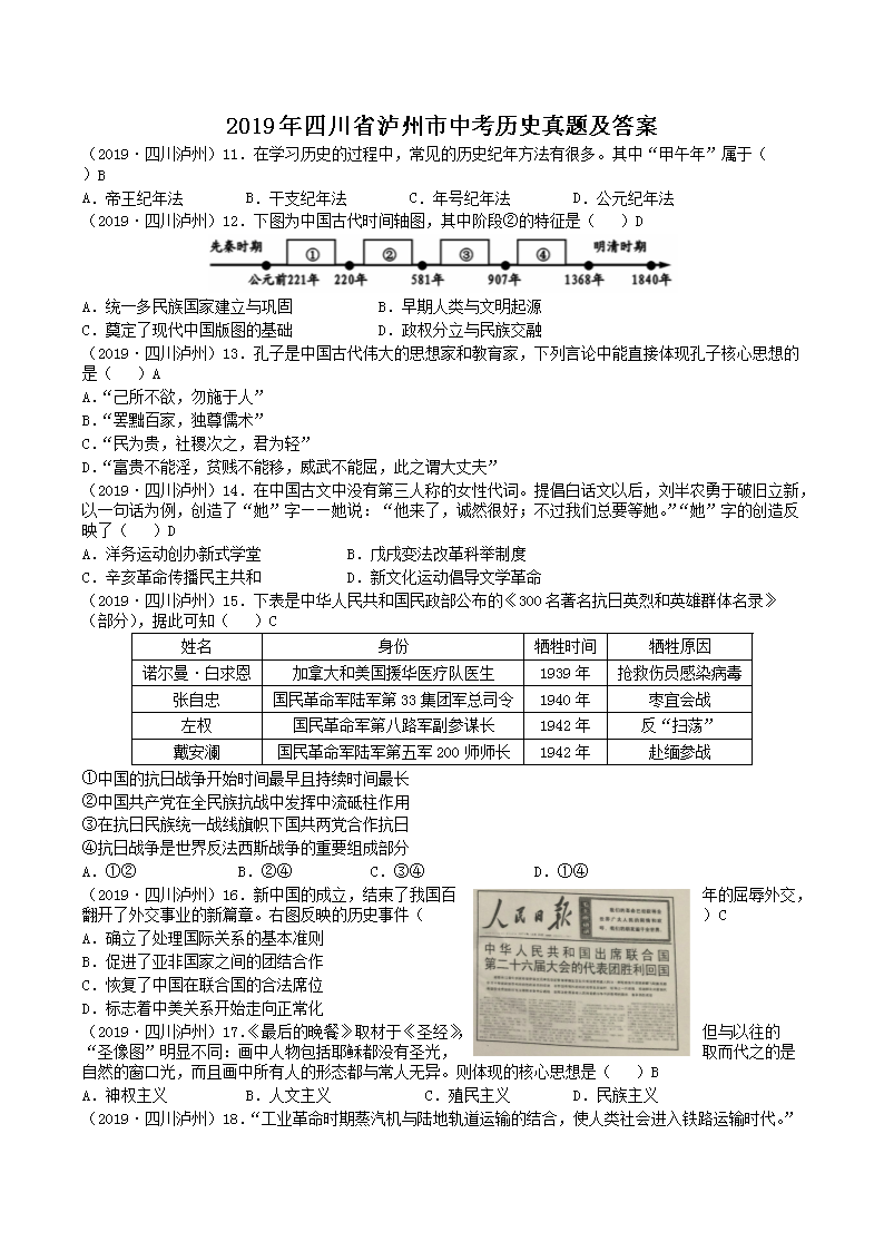 2022中考历史试题2022年中考历史试题及答案