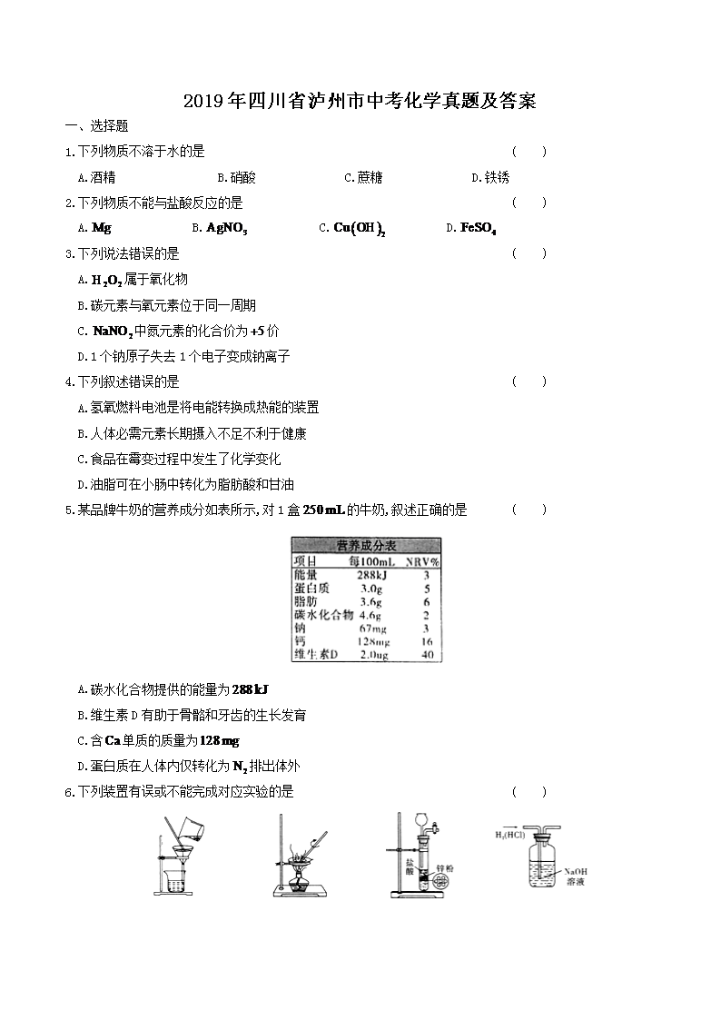 2019���Ĵ�ʡ�������п���ѧ���⼰��