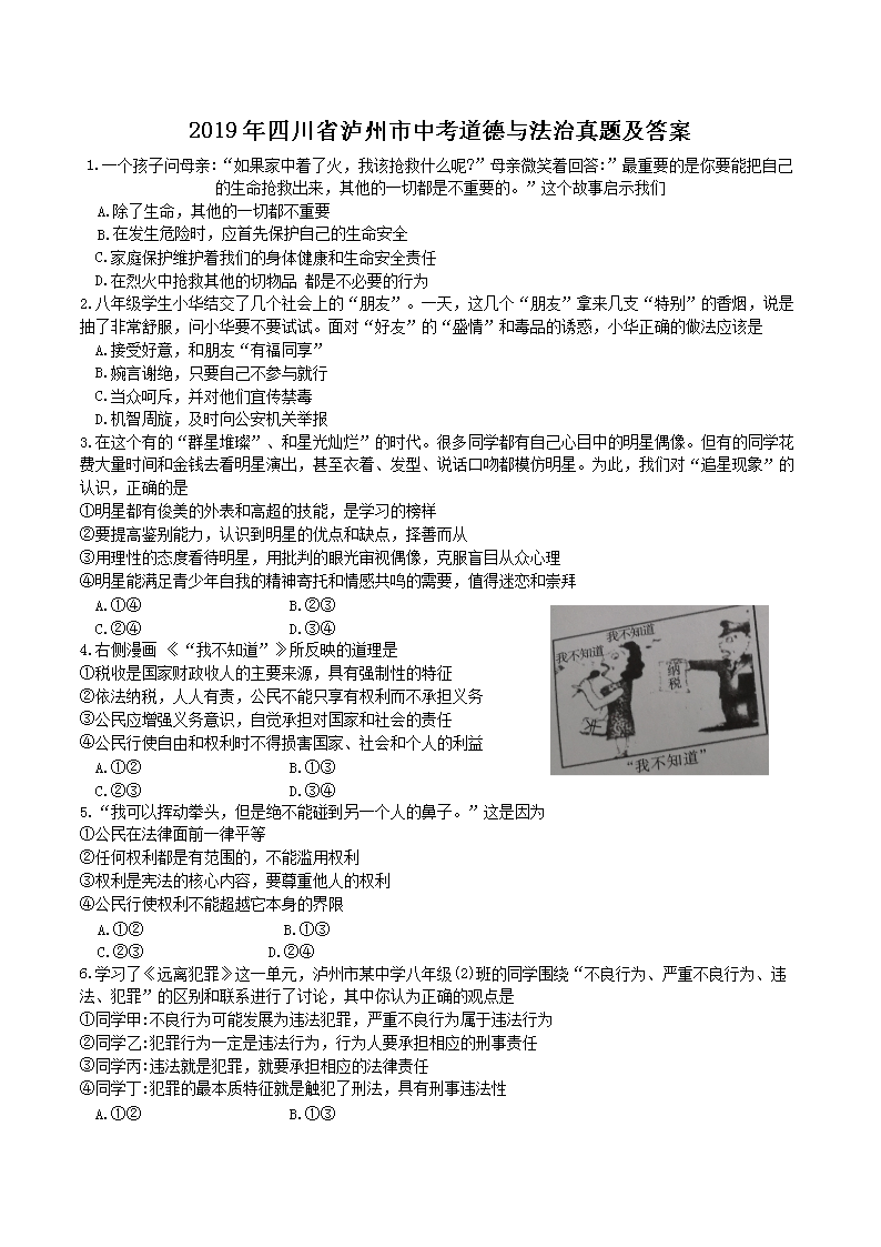 2019���Ĵ�ʡ�������п������뷨�����⼰��