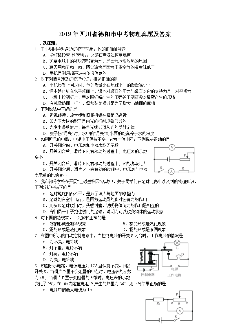 2019���Ĵ�ʡ�������п��������⼰��