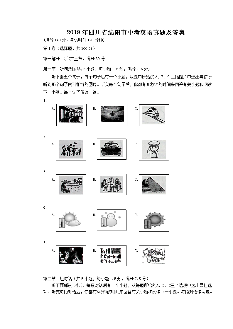 2019���Ĵ�ʡ�������п�Ӣ�����⼰��