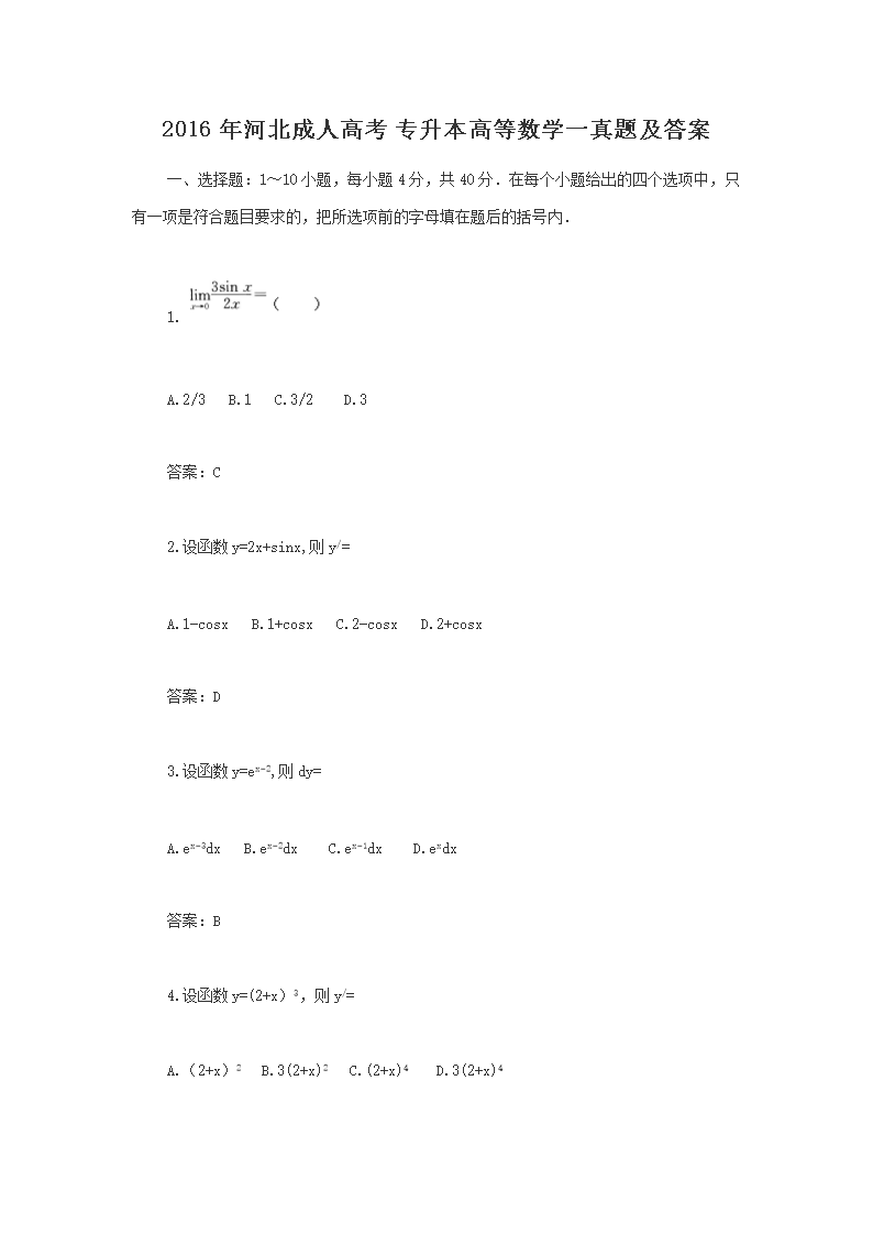 2016��ӱ����˸߿�ר�����ߵ���ѧһ���⼰��