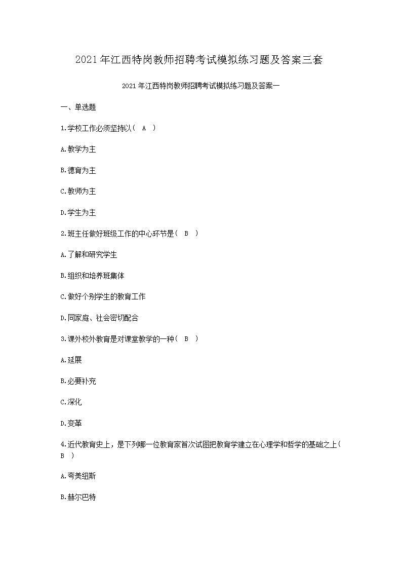 2021꽭ظڽʦƸģϰ⼰