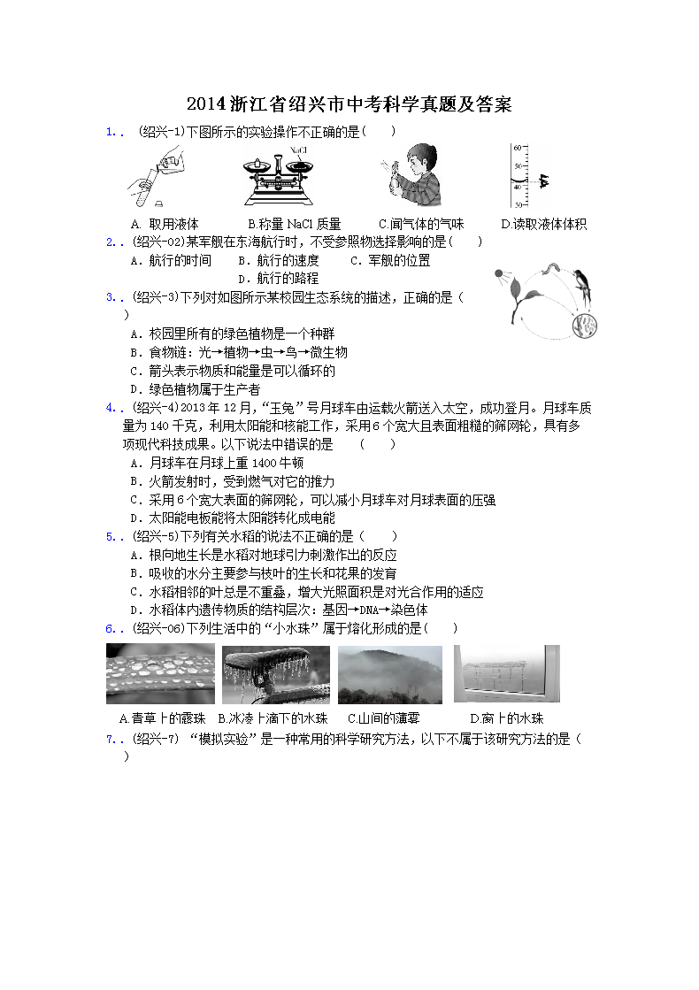 2014�㽭ʡ�������п���ѧ���⼰��