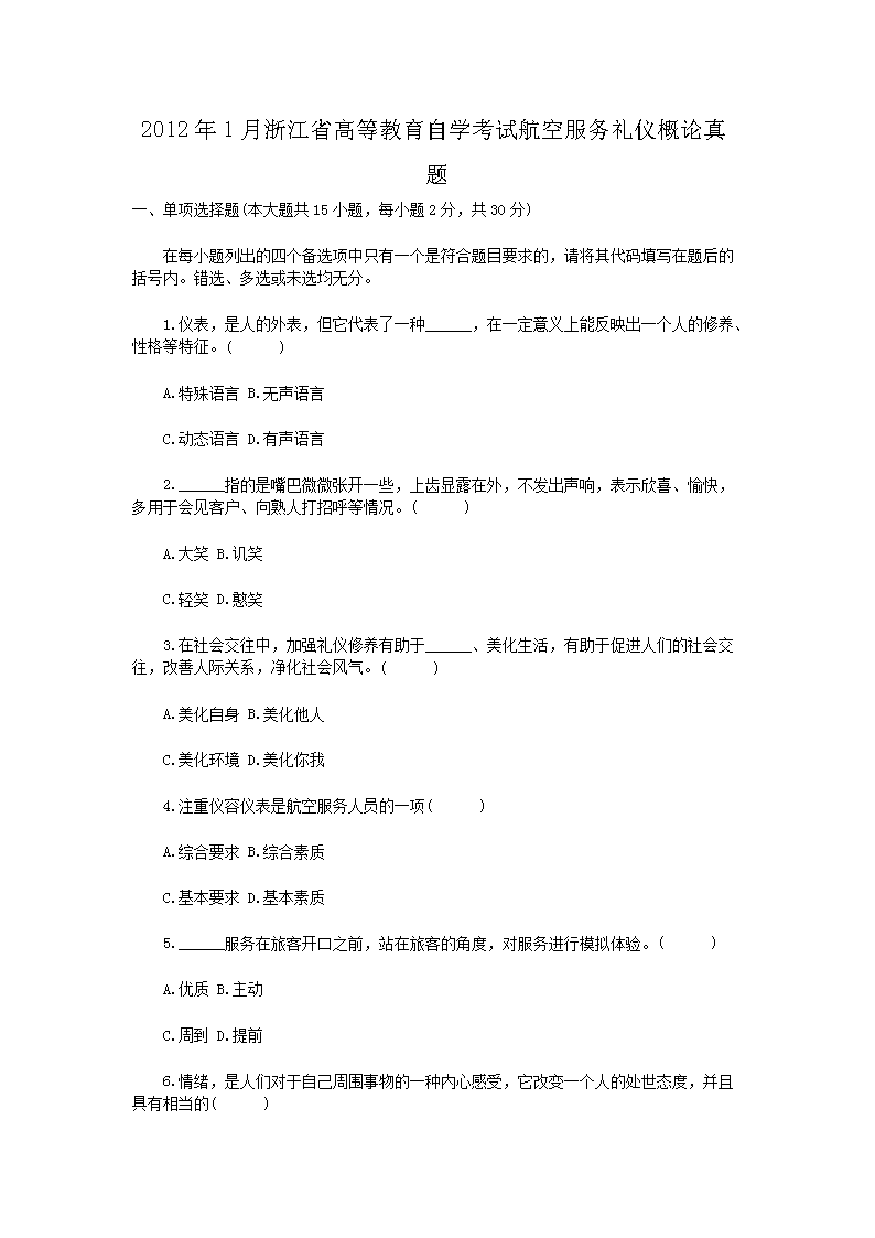 20121㽭ʡߵȽѧԺշǸ