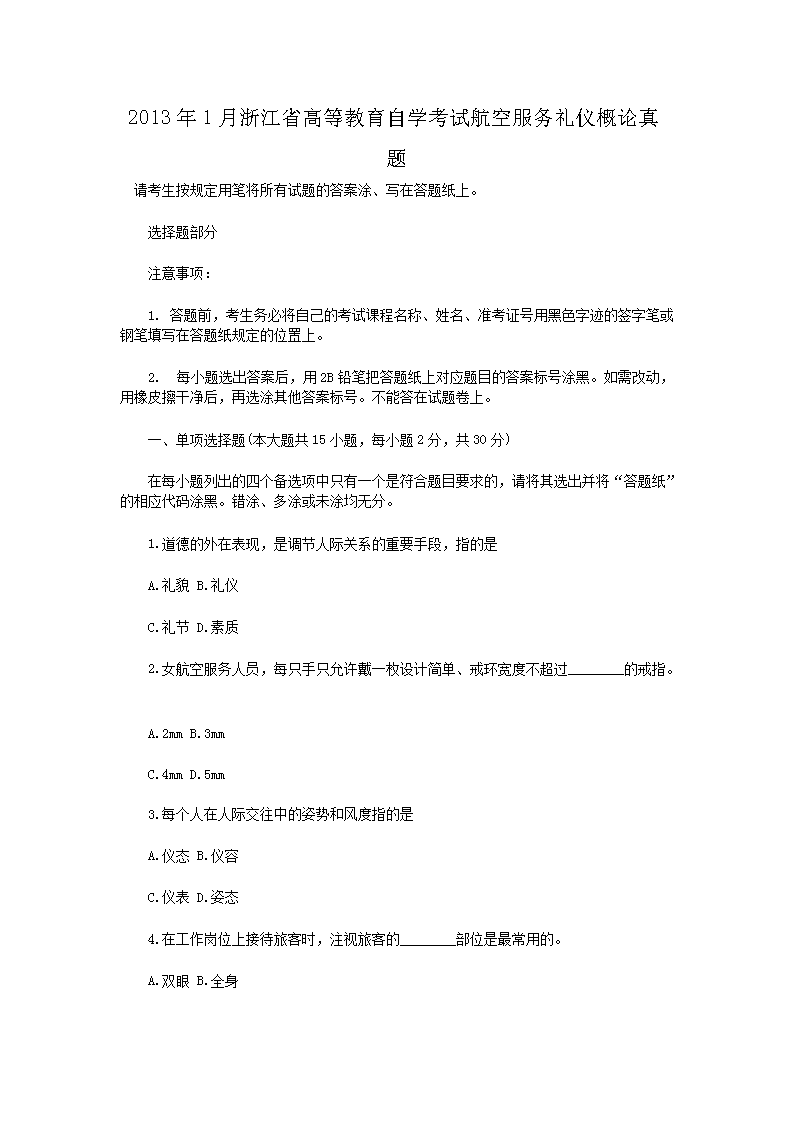 20131㽭ʡߵȽѧԺշǸ