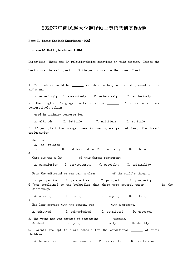 2020����������ѧ����˶ʿӢ�￼������A��