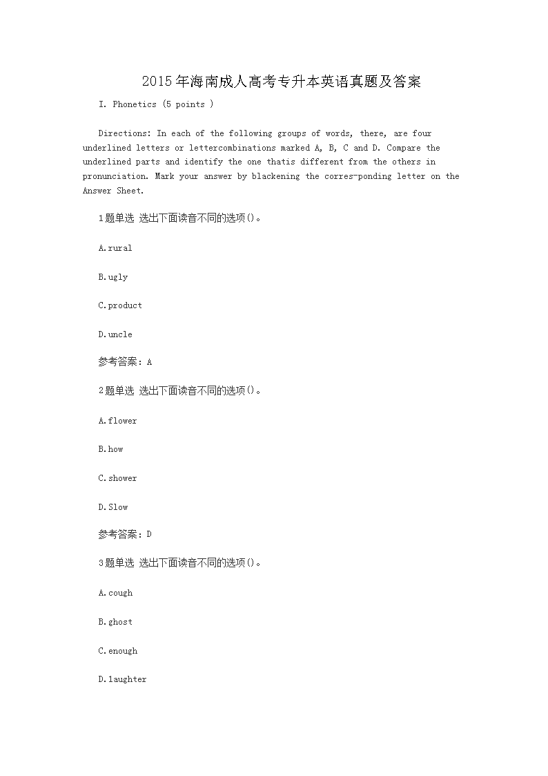 2015�꺣�ϳ��˸߿�ר����Ӣ�����⼰��