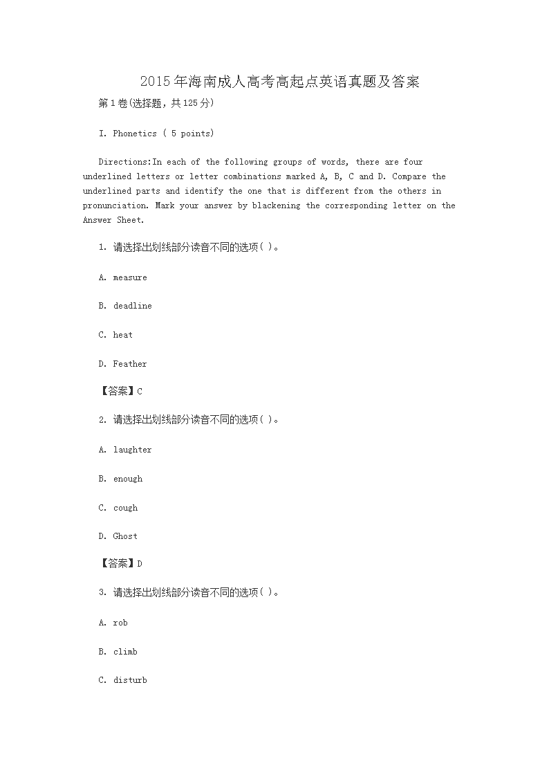 2015�꺣�ϳ��˸߿������Ӣ�����⼰��