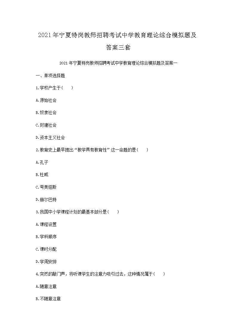 2021ꌎ؍̎ƸԇЌW(xu)ՓCģM}