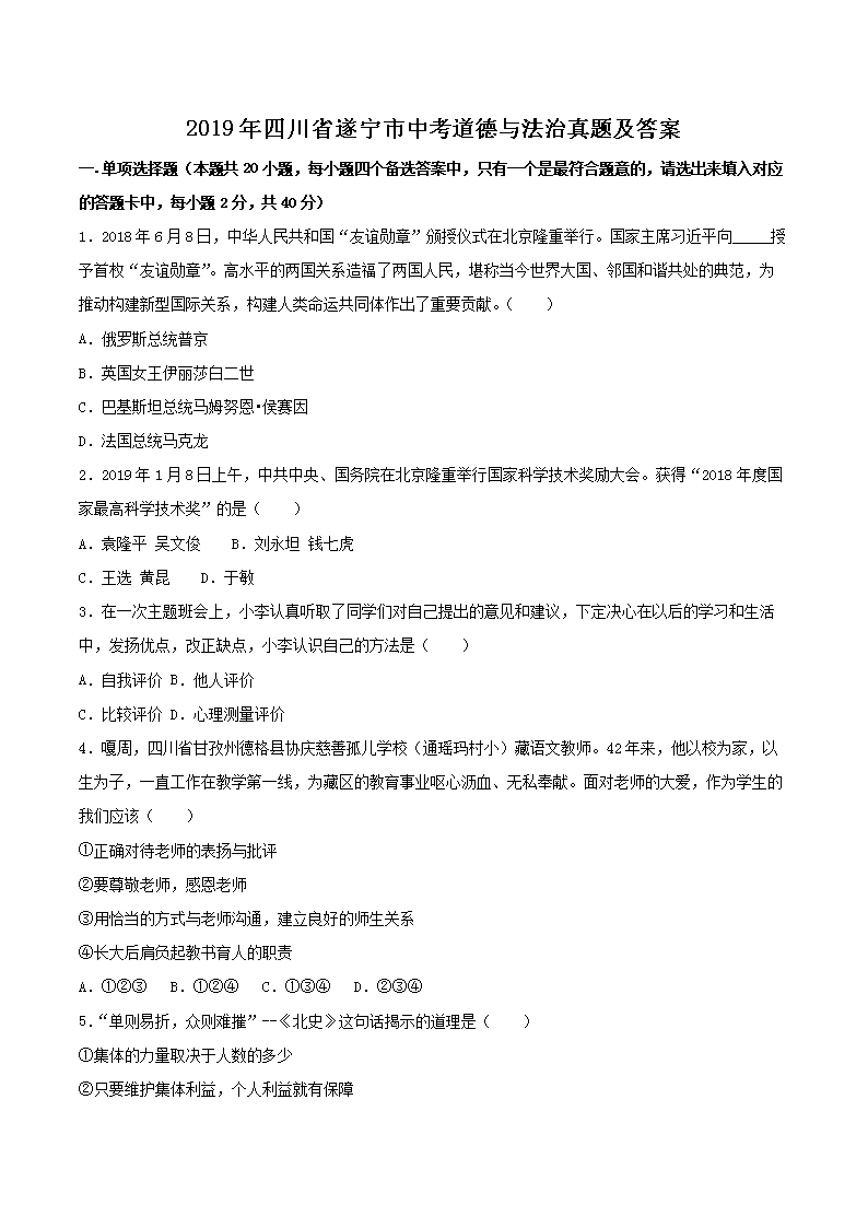 2019���Ĵ�ʡ�������п������뷨�����⼰��