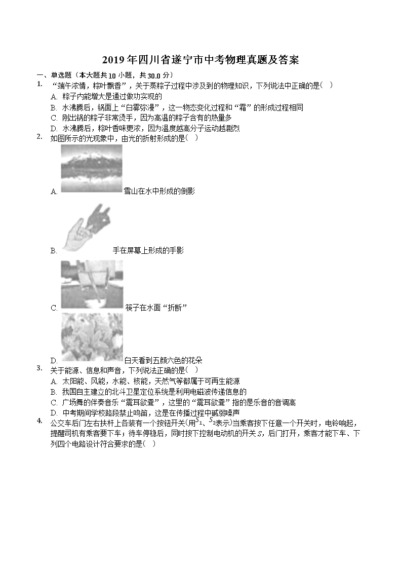 2019���Ĵ�ʡ�������п��������⼰��