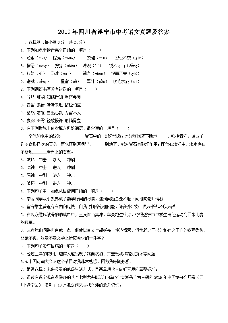 2019���Ĵ�ʡ�������п��������⼰��