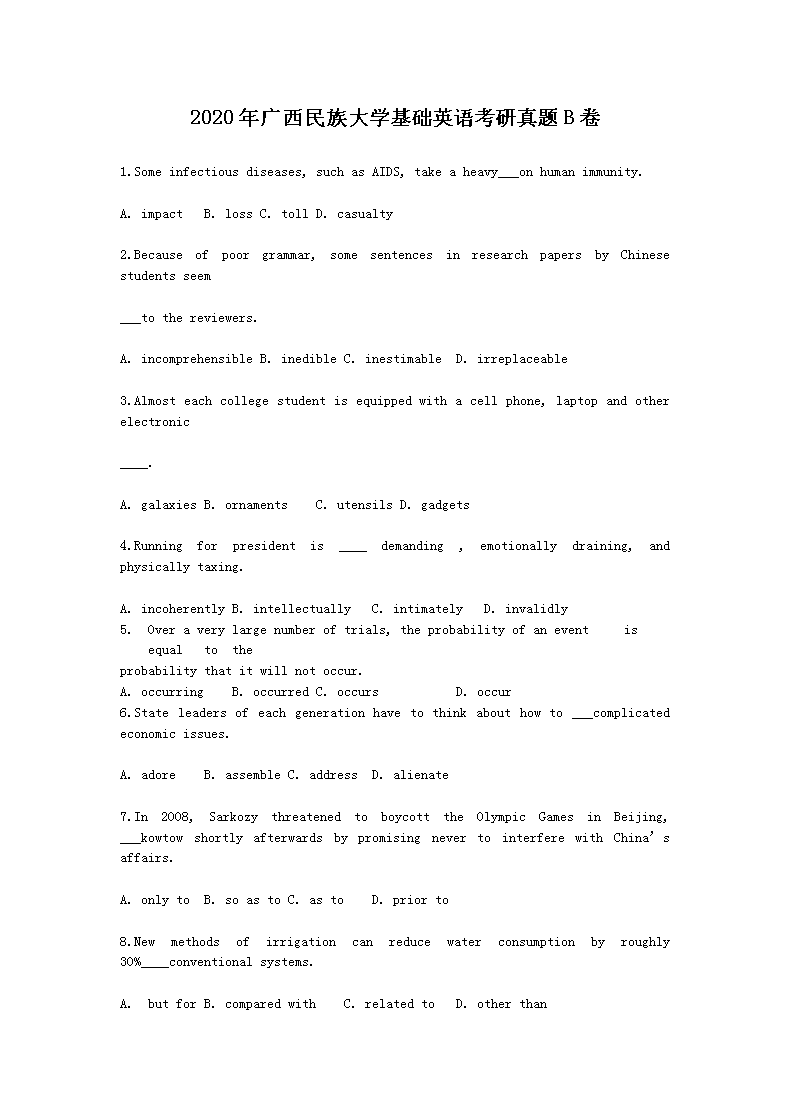 2020����������ѧ����Ӣ�￼������B��